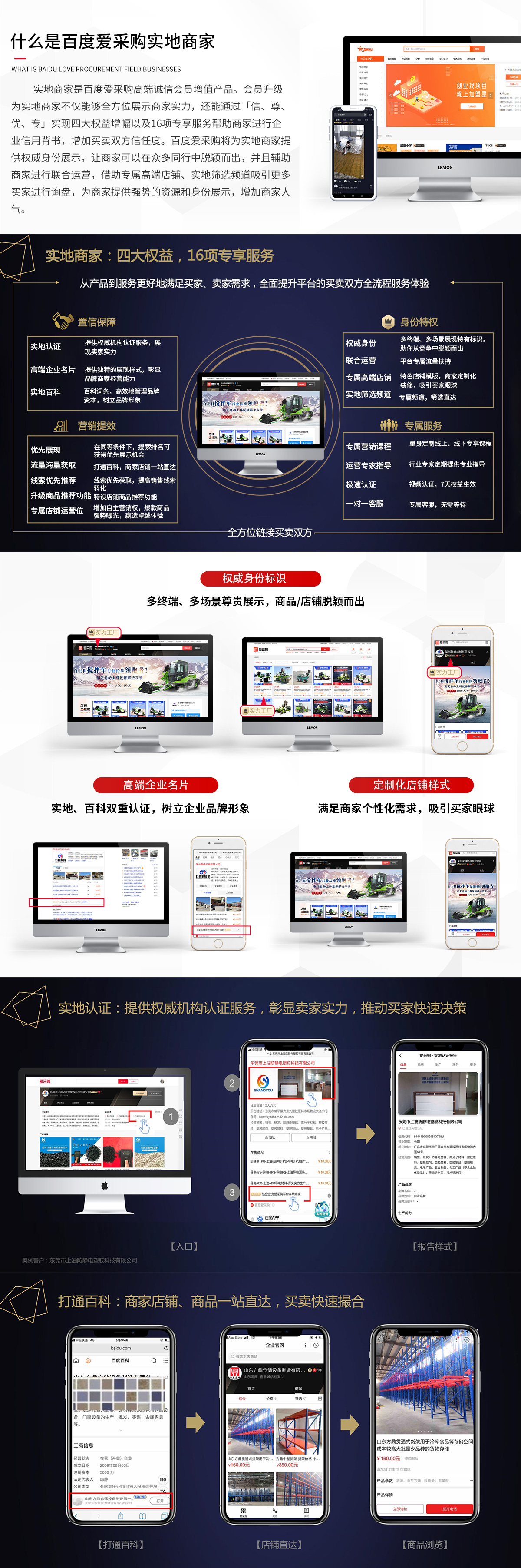 實地商家 實地商家
