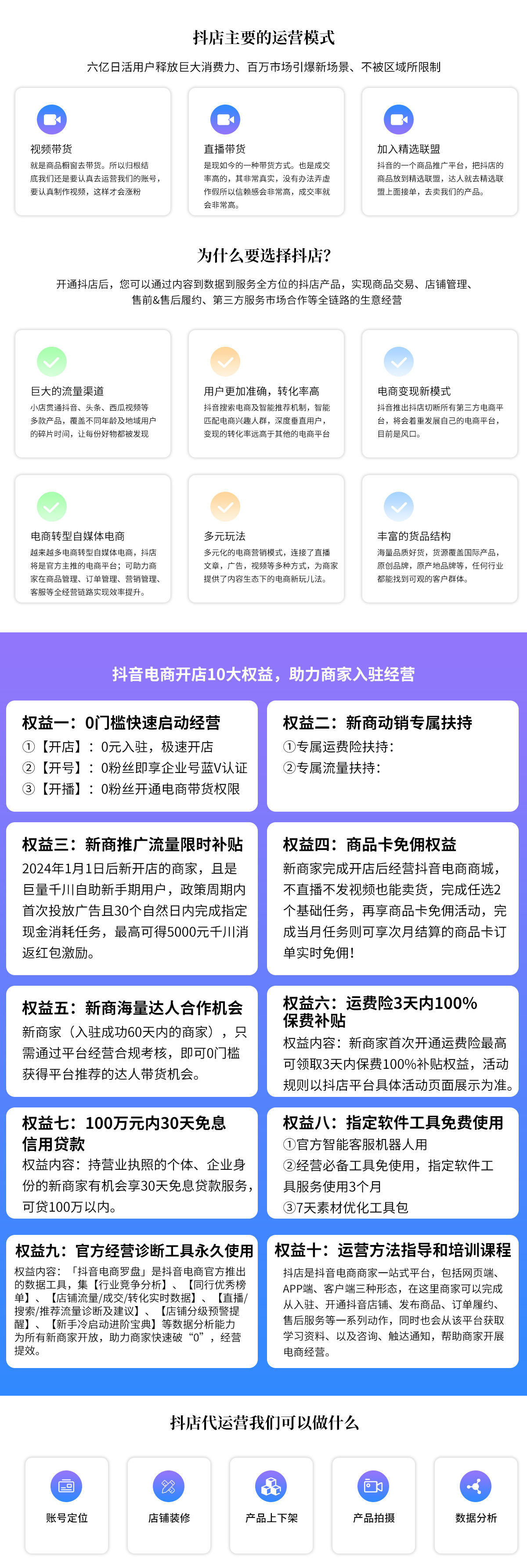 抖店 抖店
