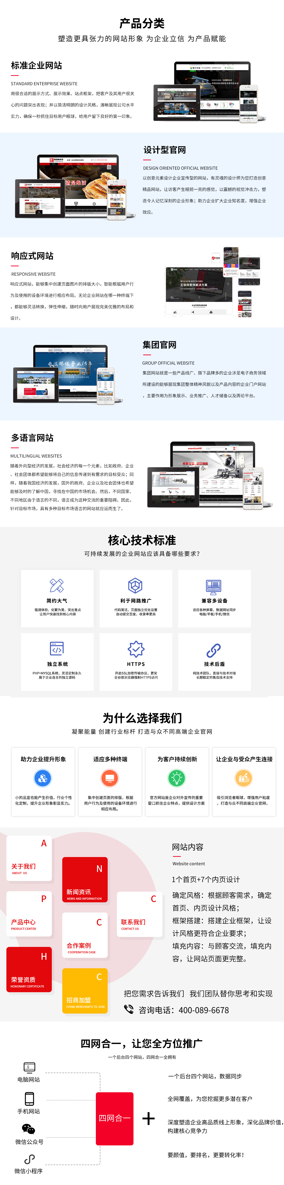 網站 網站