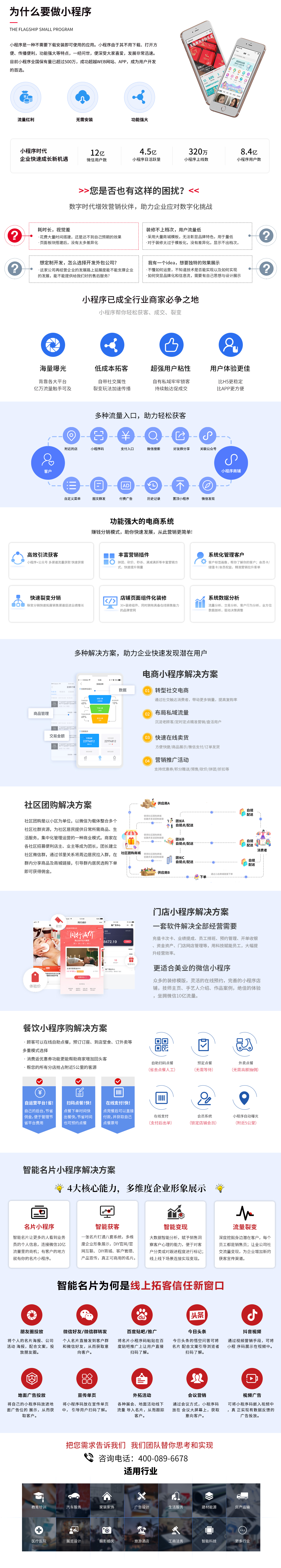 小程序 小程序